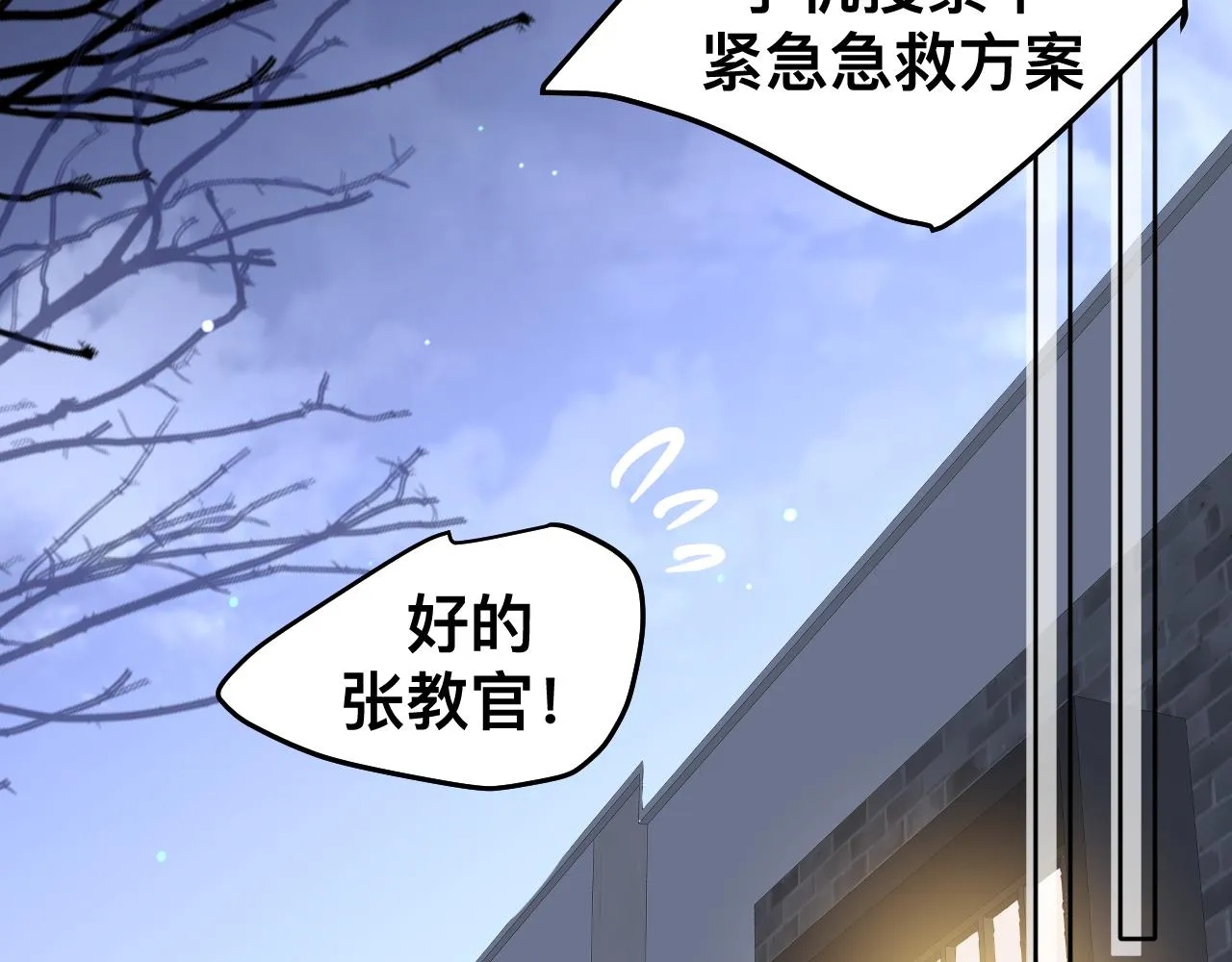 第17话 怪物 第119页