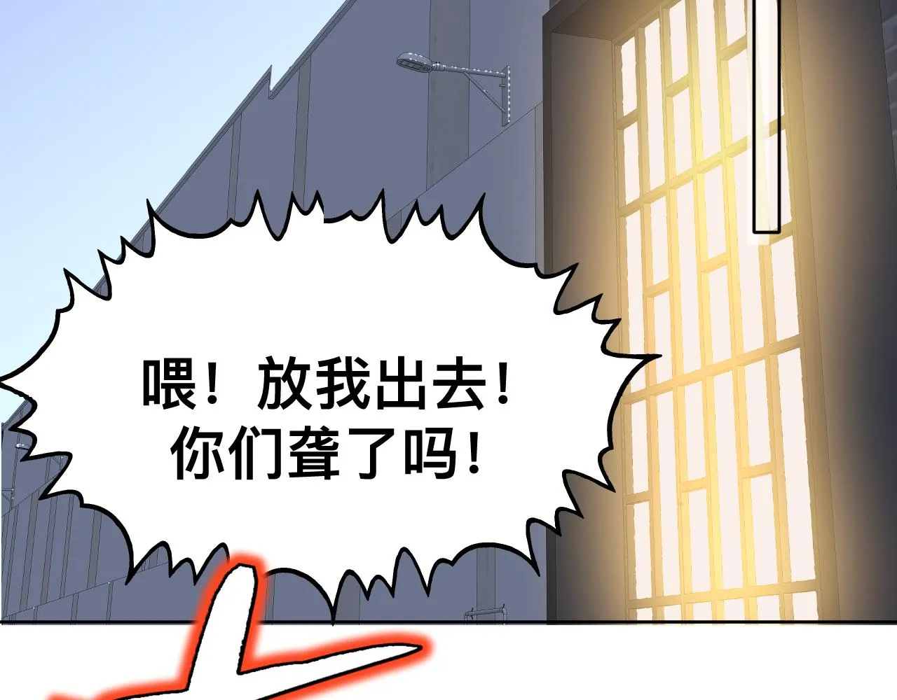 第17话 怪物 第120页