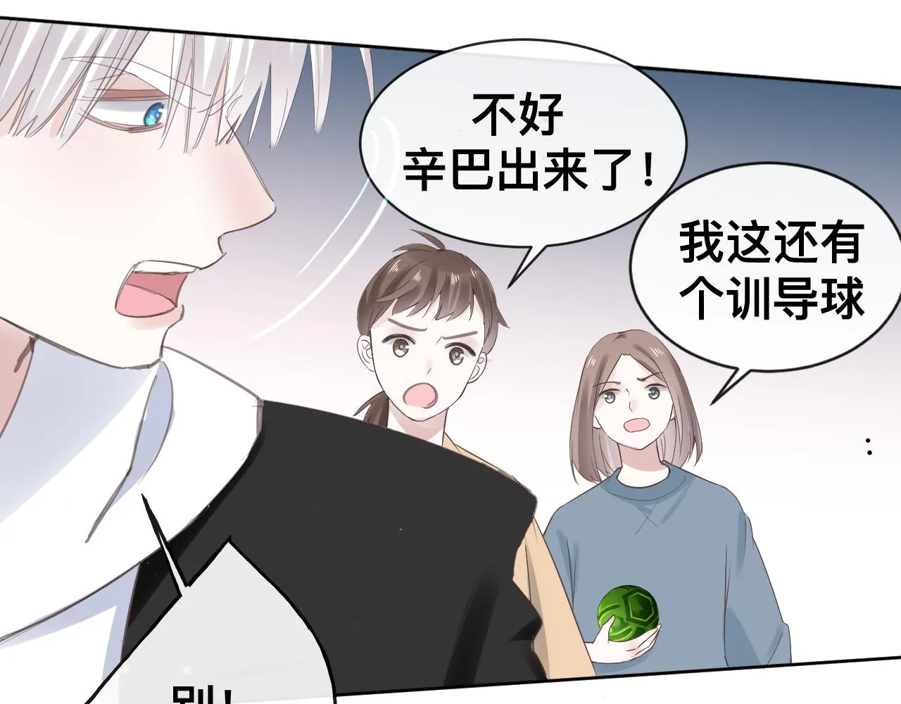 第17话 怪物 第123页