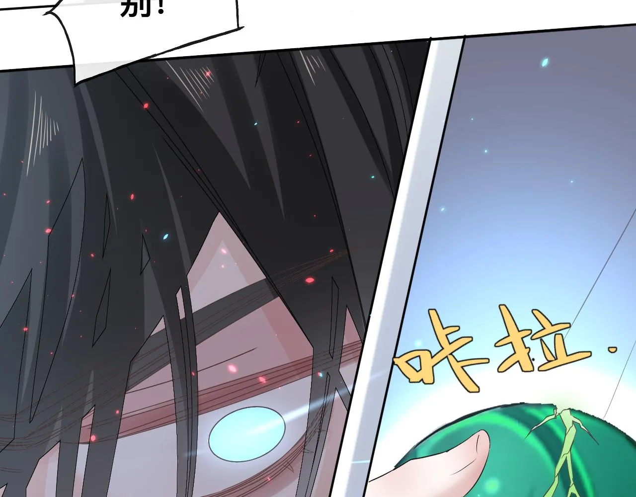 第17话 怪物 第124页