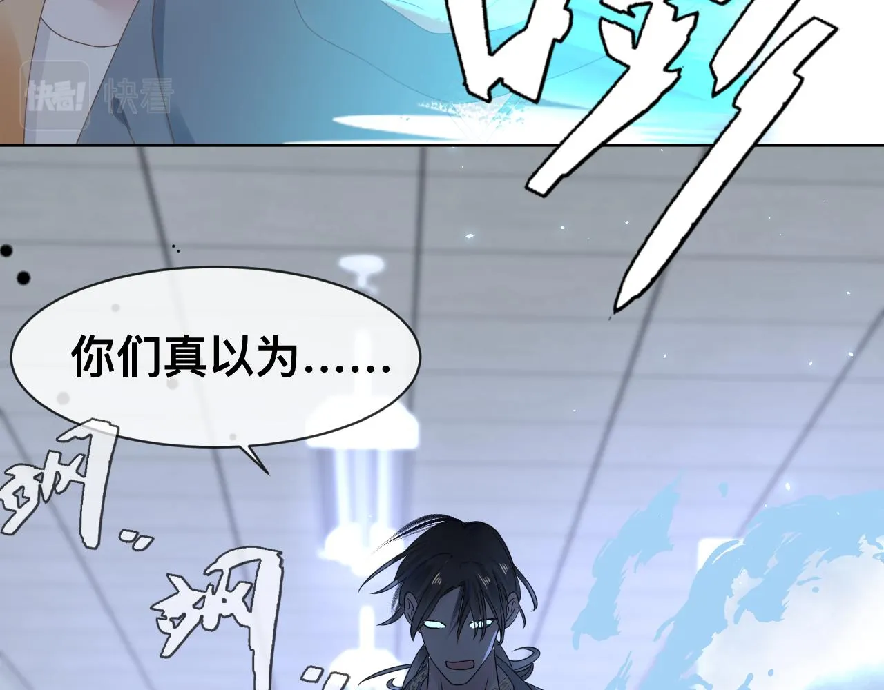 第17话 怪物 第127页