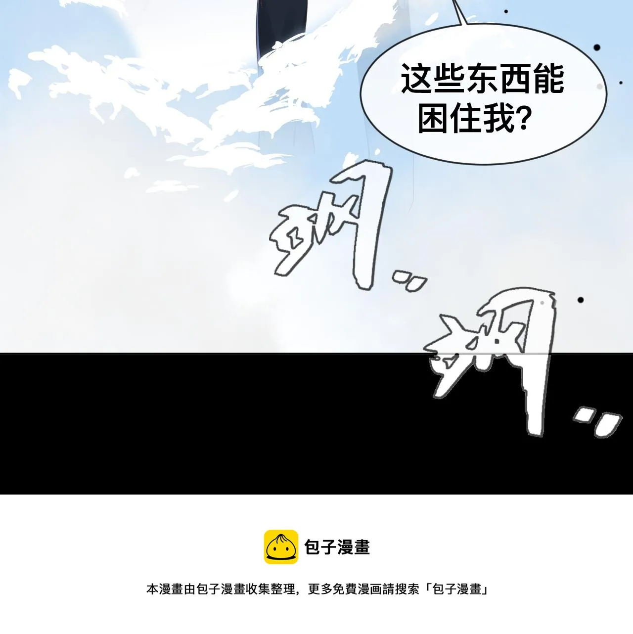 第17话 怪物 第129页
