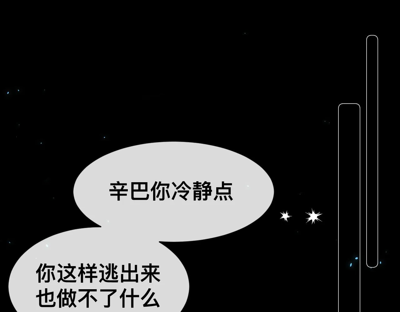第17话 怪物 第130页