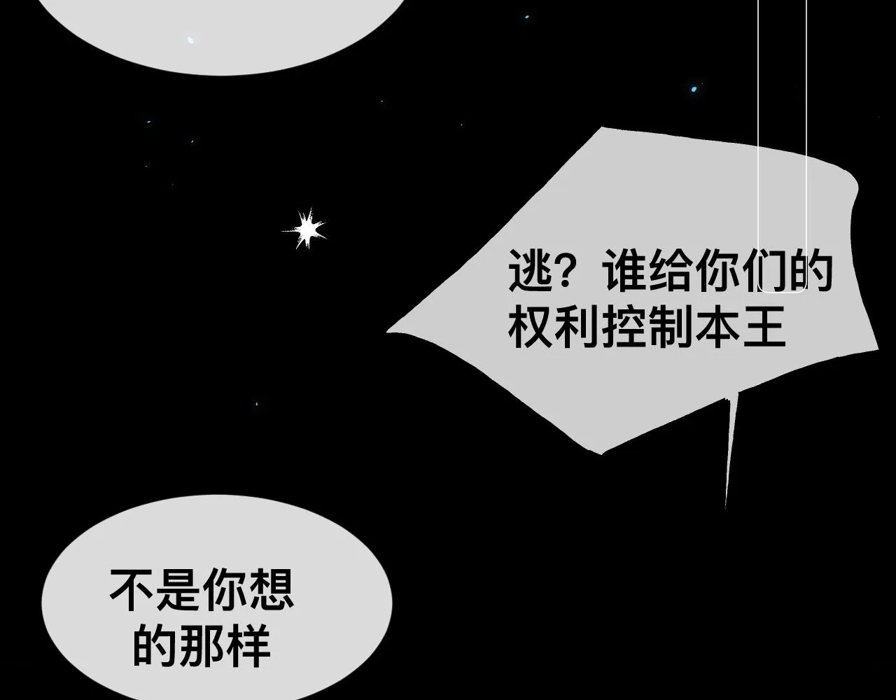第17话 怪物 第131页
