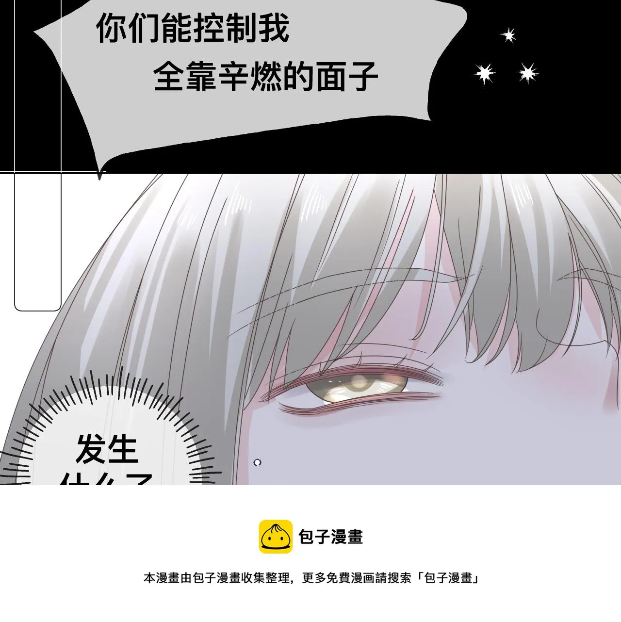 第17话 怪物 第133页