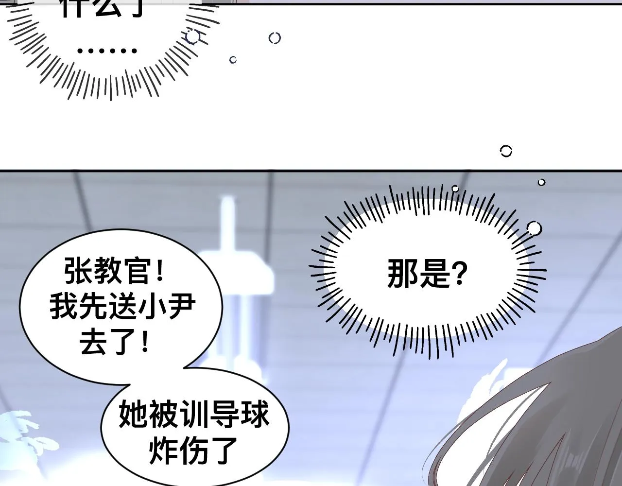 第17话 怪物 第134页