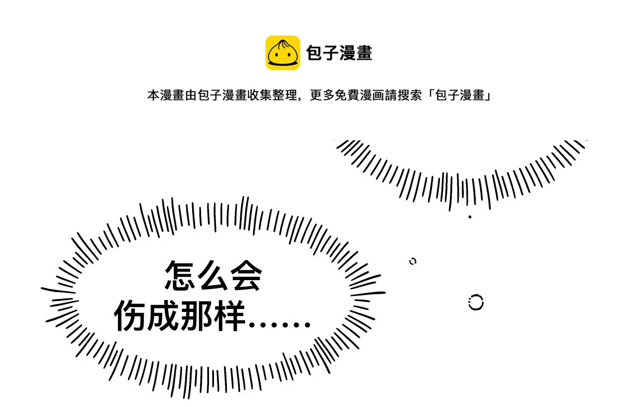 第17话 怪物 第137页