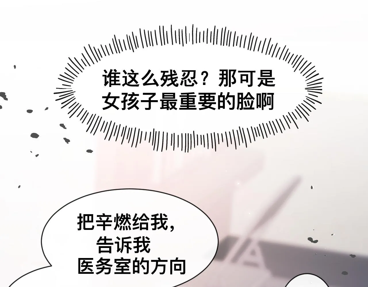 第17话 怪物 第138页