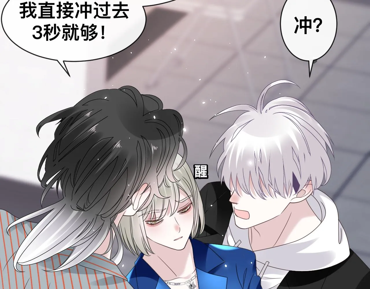 第17话 怪物 第139页