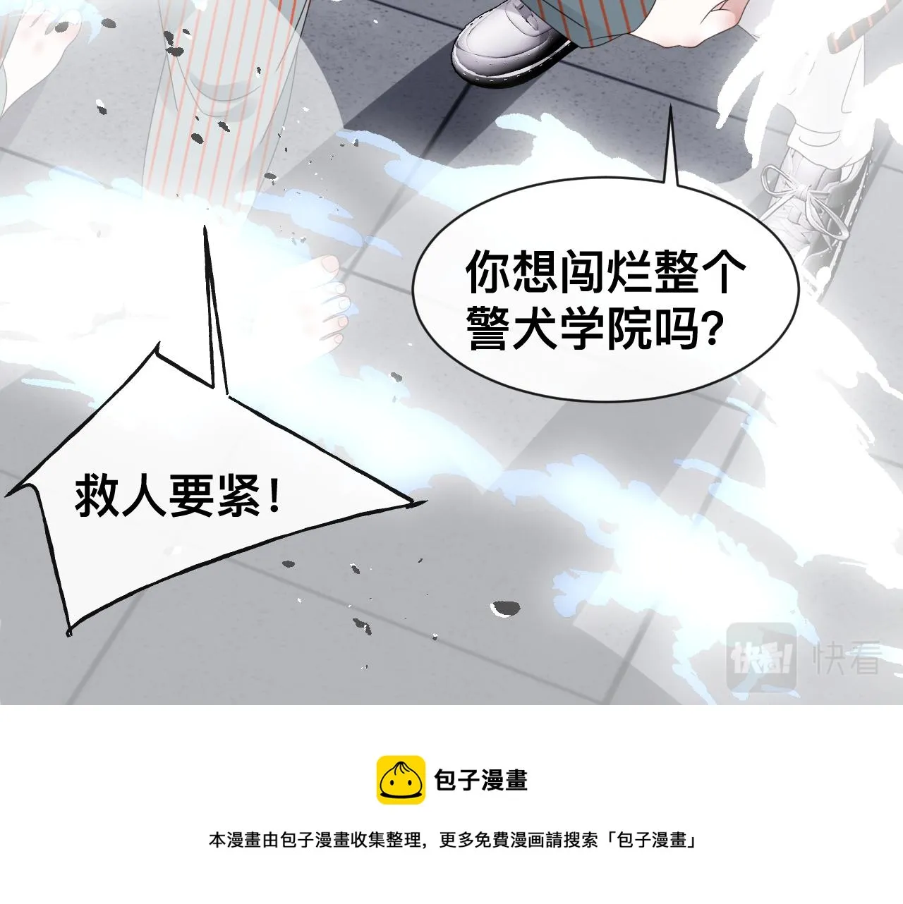 第17话 怪物 第141页