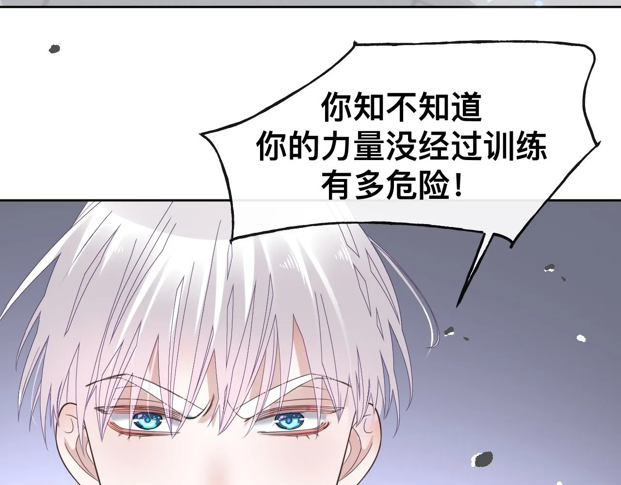 第17话 怪物 第142页