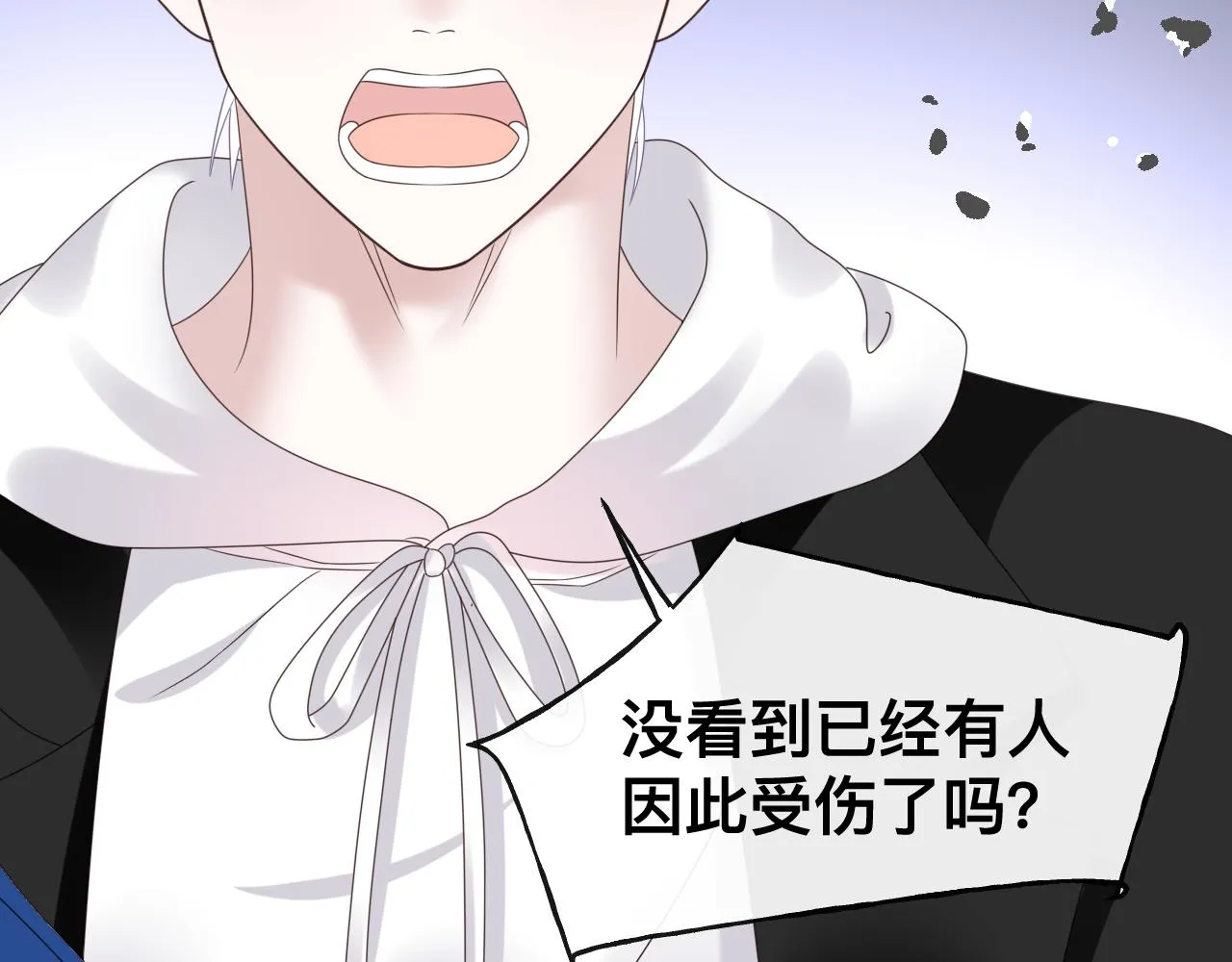 第17话 怪物 第143页