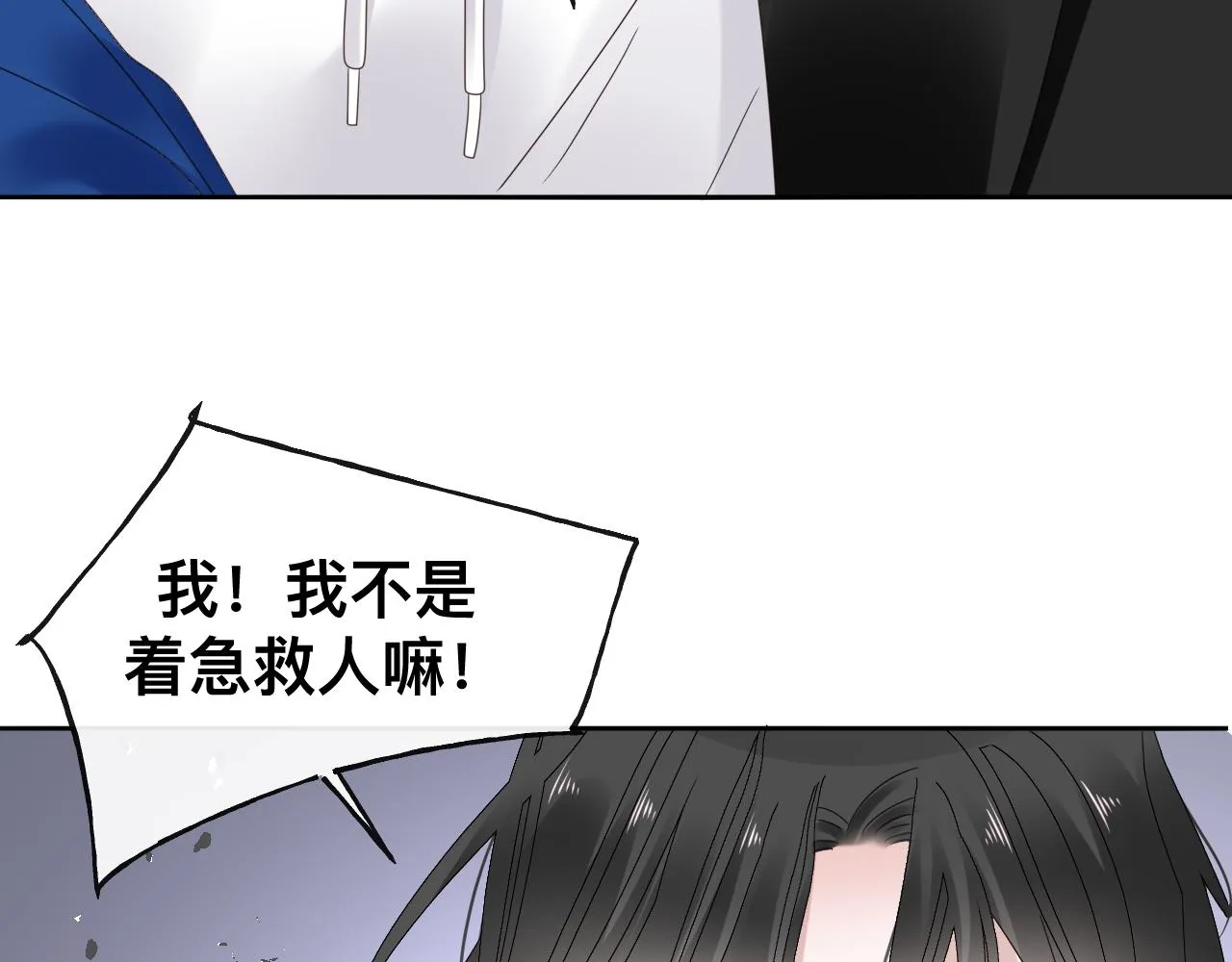 第17话 怪物 第144页