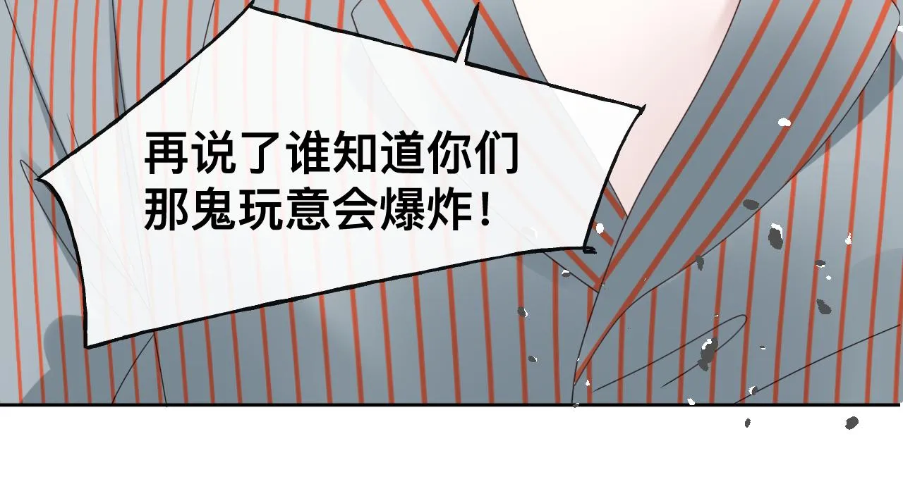 第17话 怪物 第146页