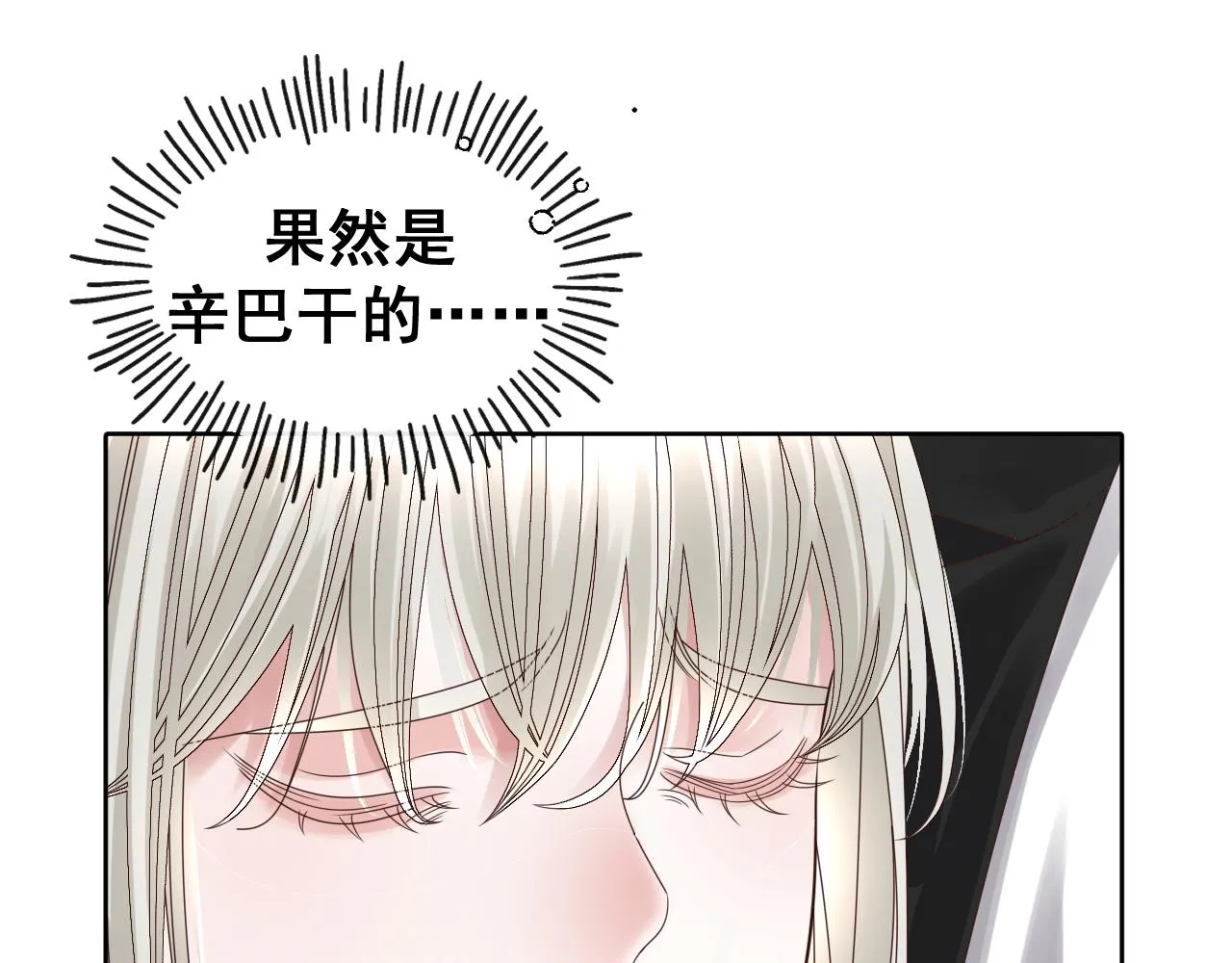 第17话 怪物 第147页