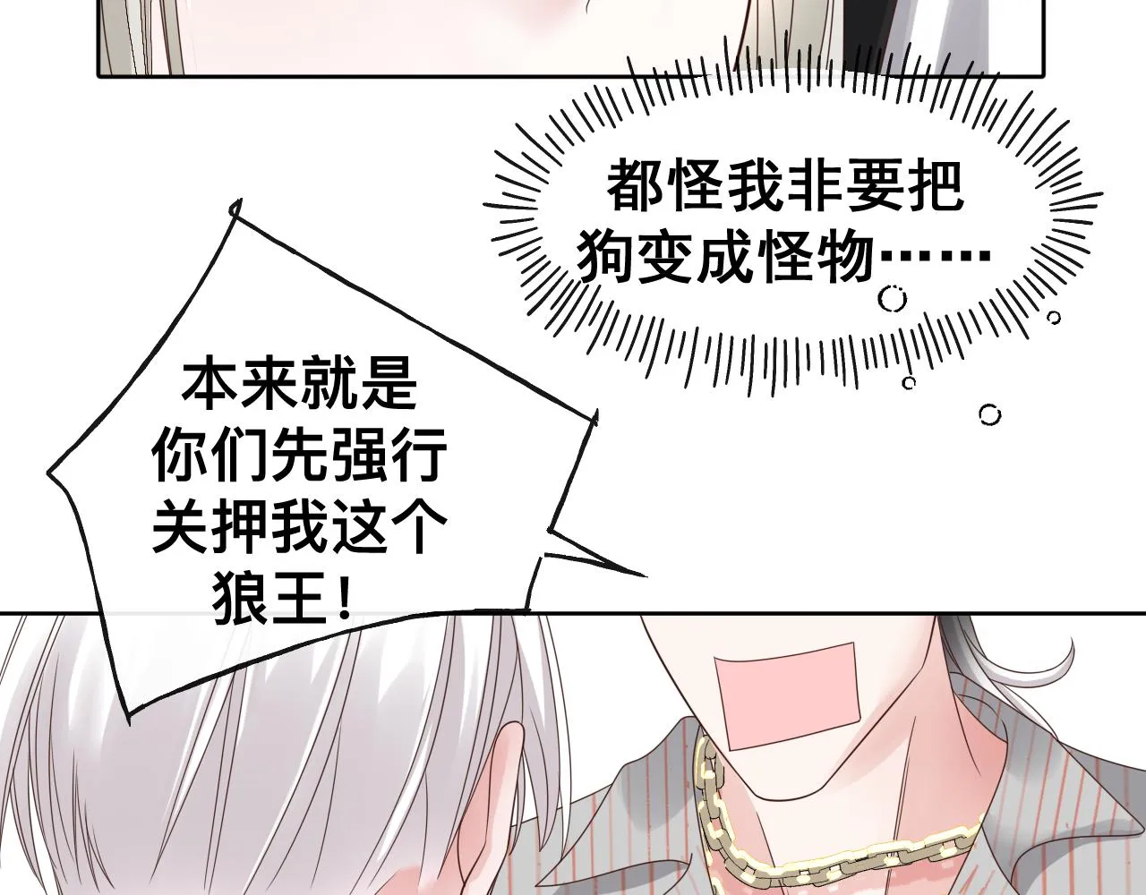 第17话 怪物 第148页