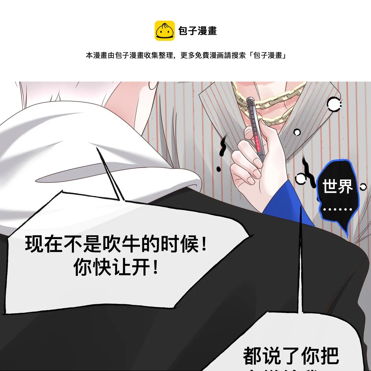 第17话 怪物 第149页
