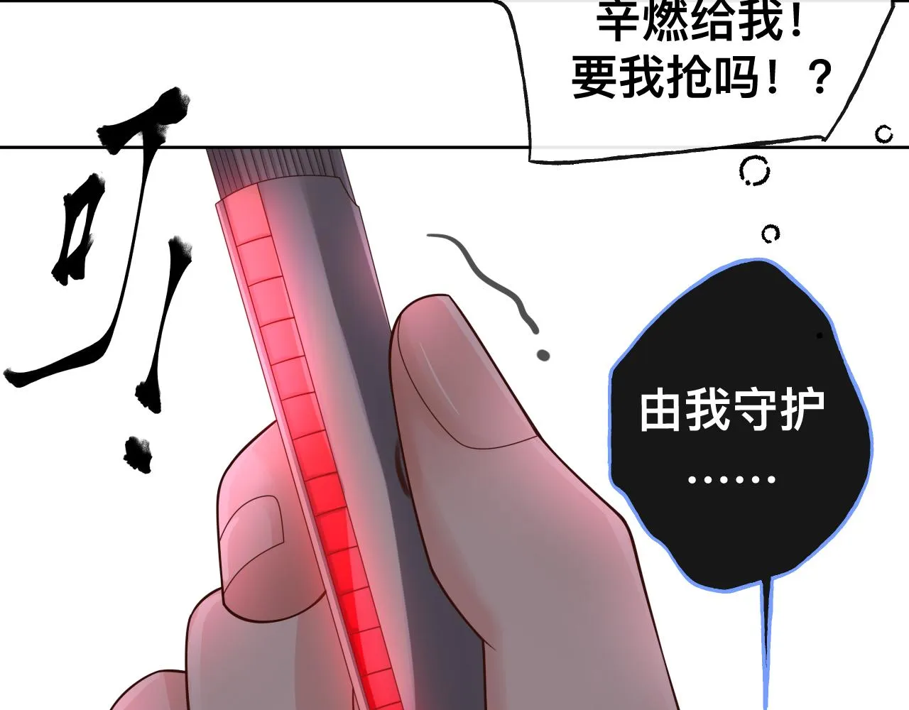 第17话 怪物 第150页