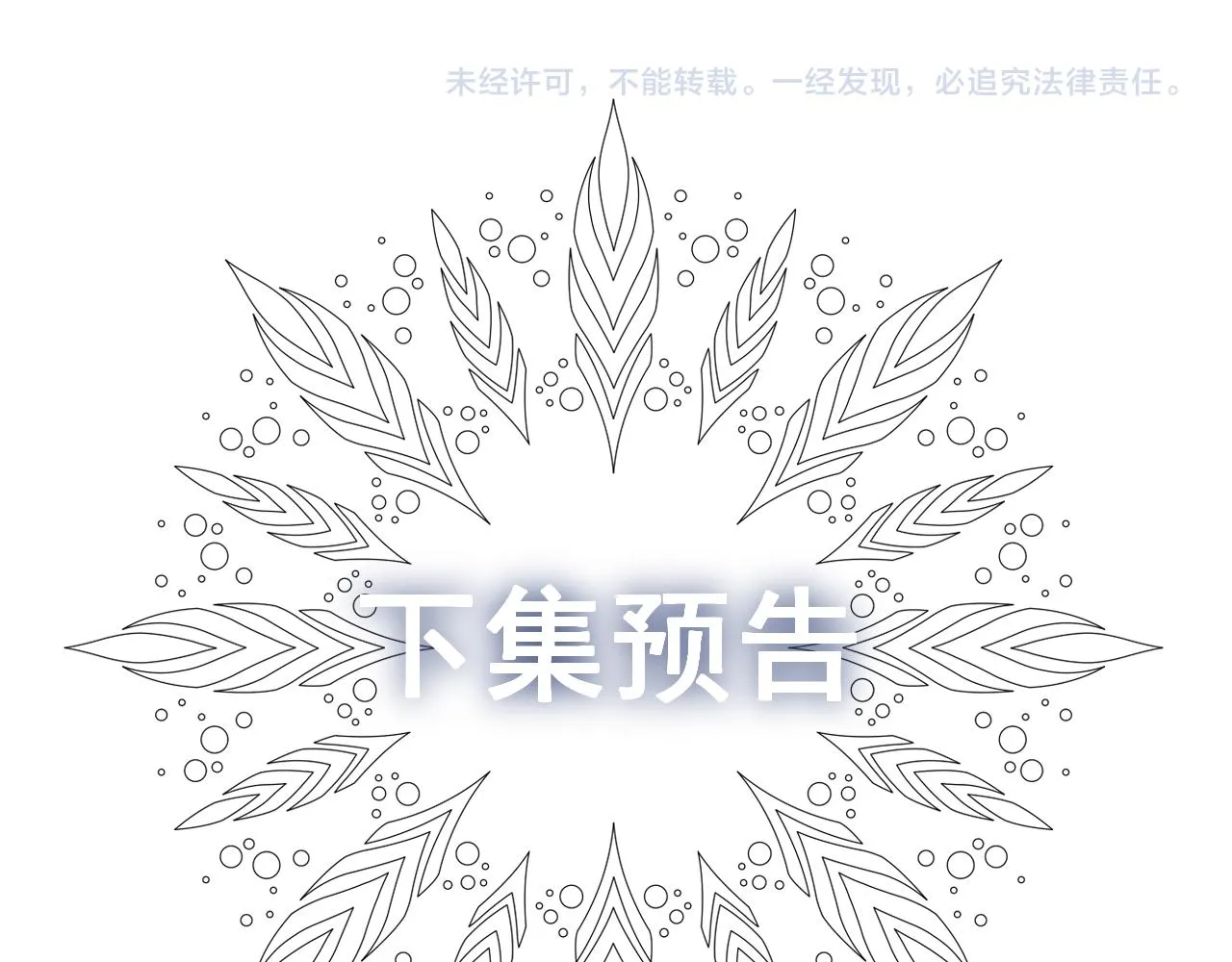 第17话 怪物 第155页