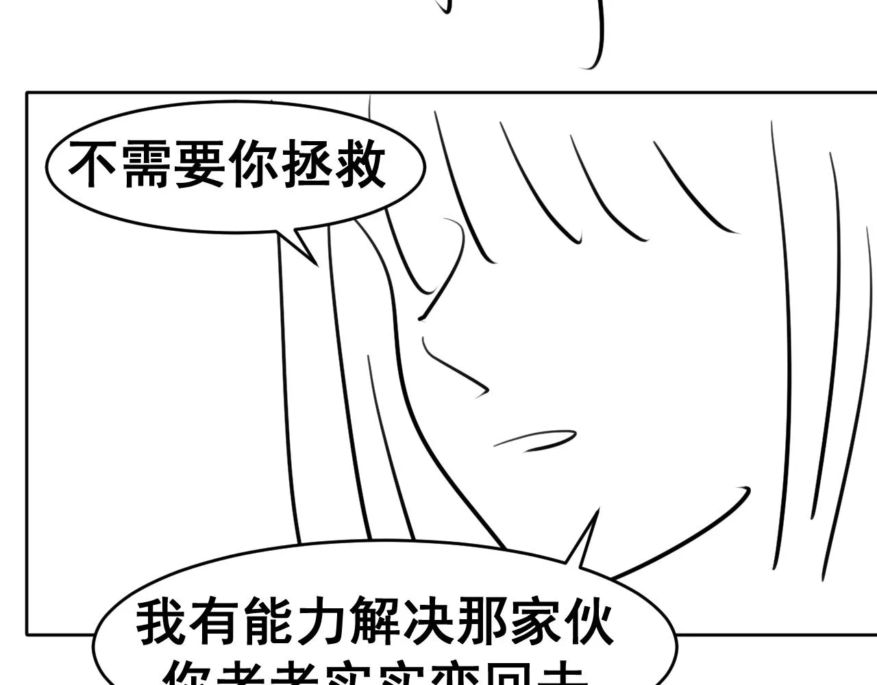 第17话 怪物 第158页