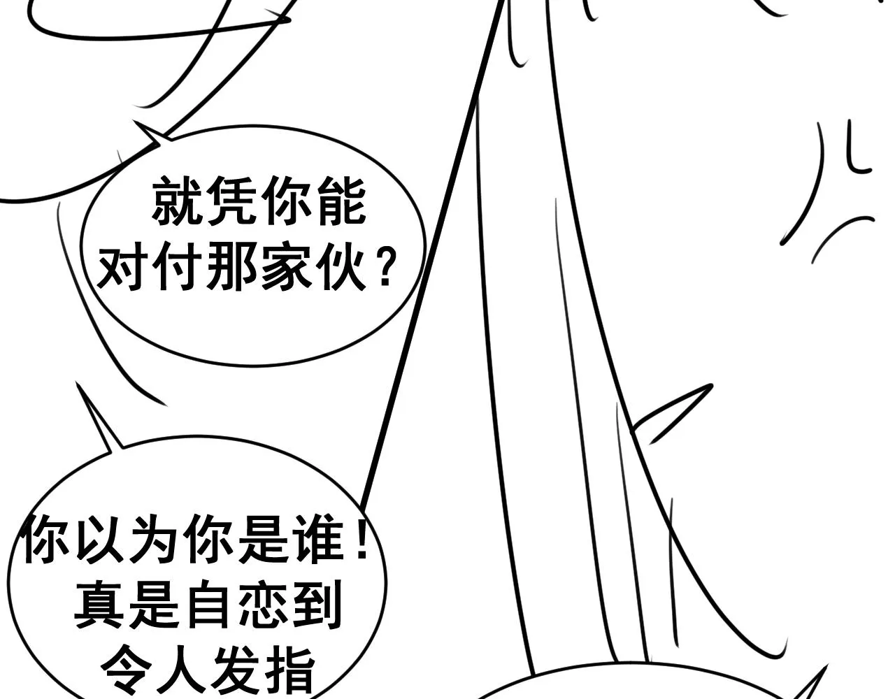 第17话 怪物 第160页