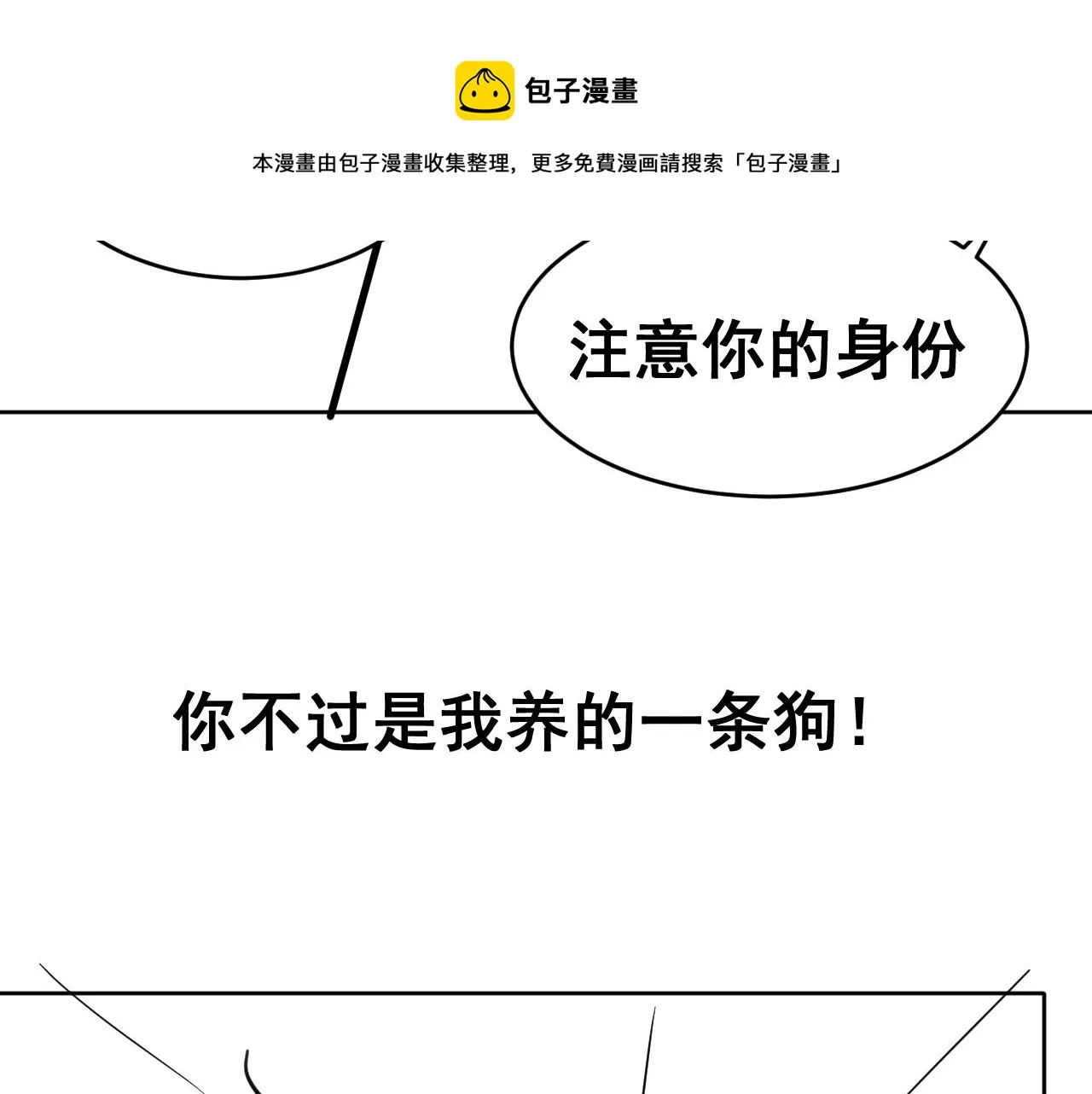 第17话 怪物 第161页
