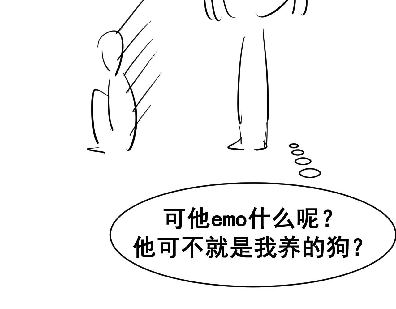 第17话 怪物 第164页