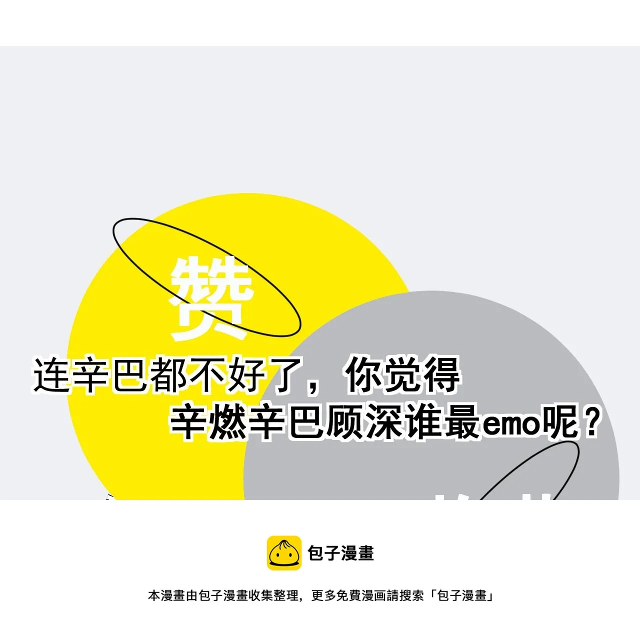第17话 怪物 第165页