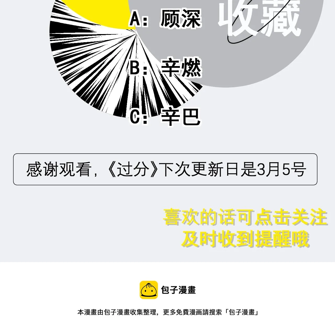第17话 怪物 第166页