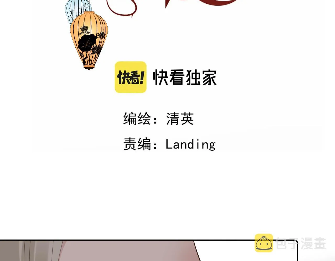 第16话 不太体面的男主 第2页