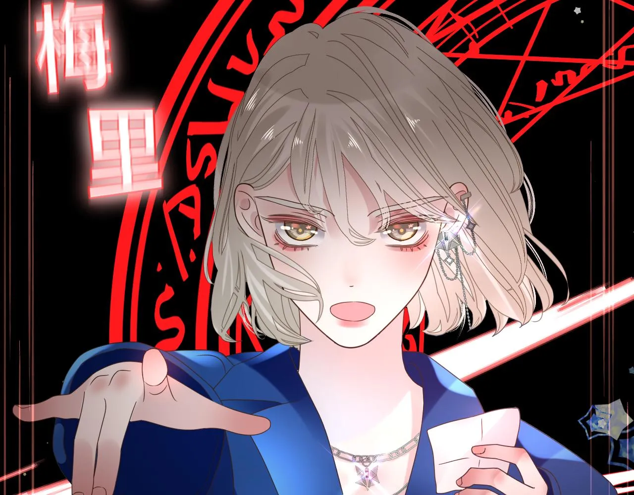 第16话 不太体面的男主 第4页