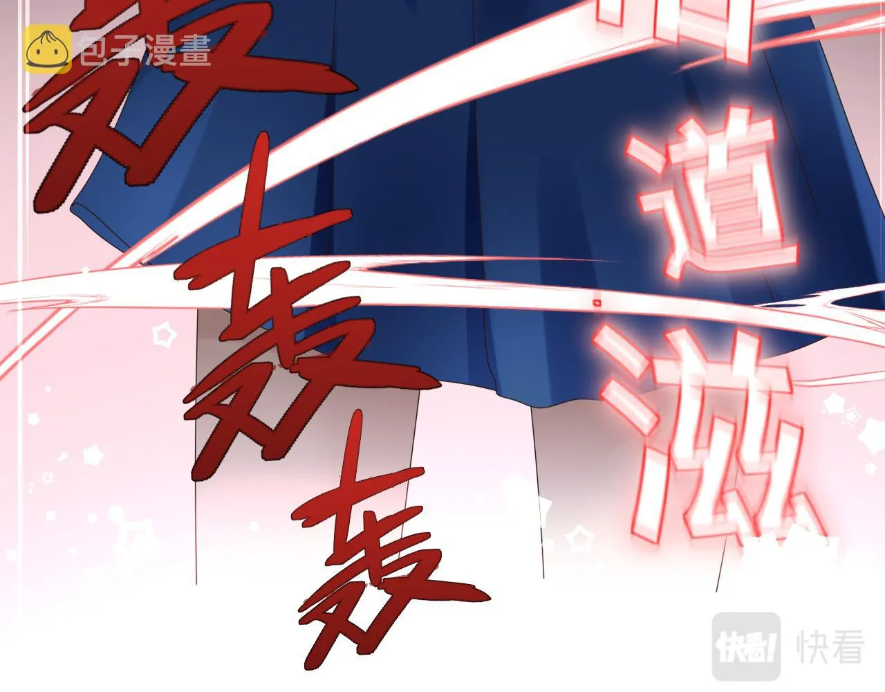 第16话 不太体面的男主 第6页