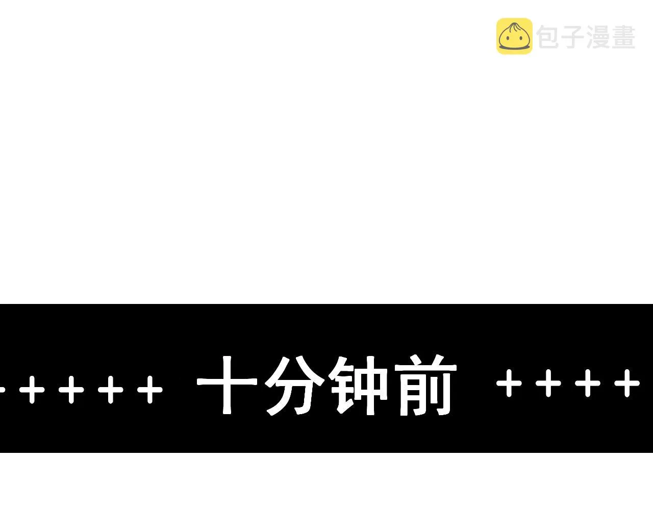 第16话 不太体面的男主 第7页