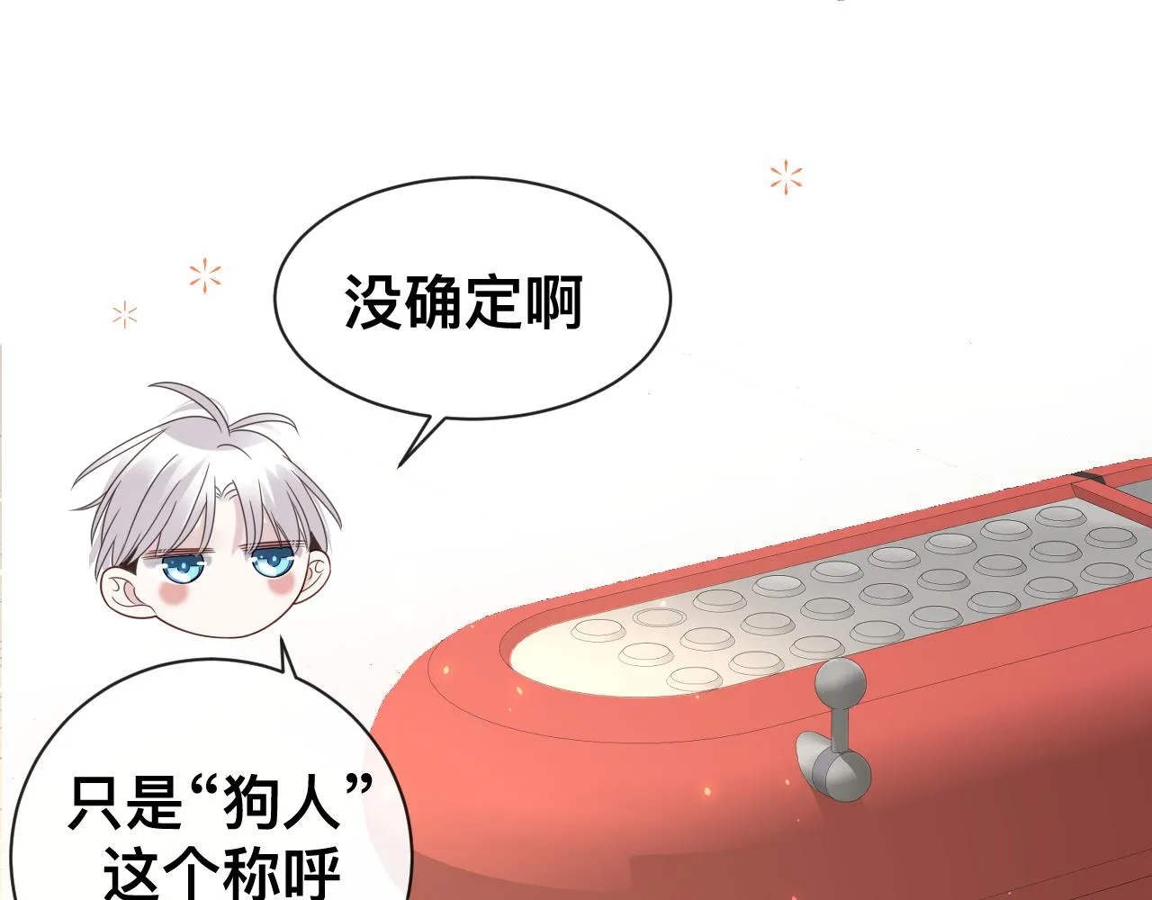 第16话 不太体面的男主 第10页