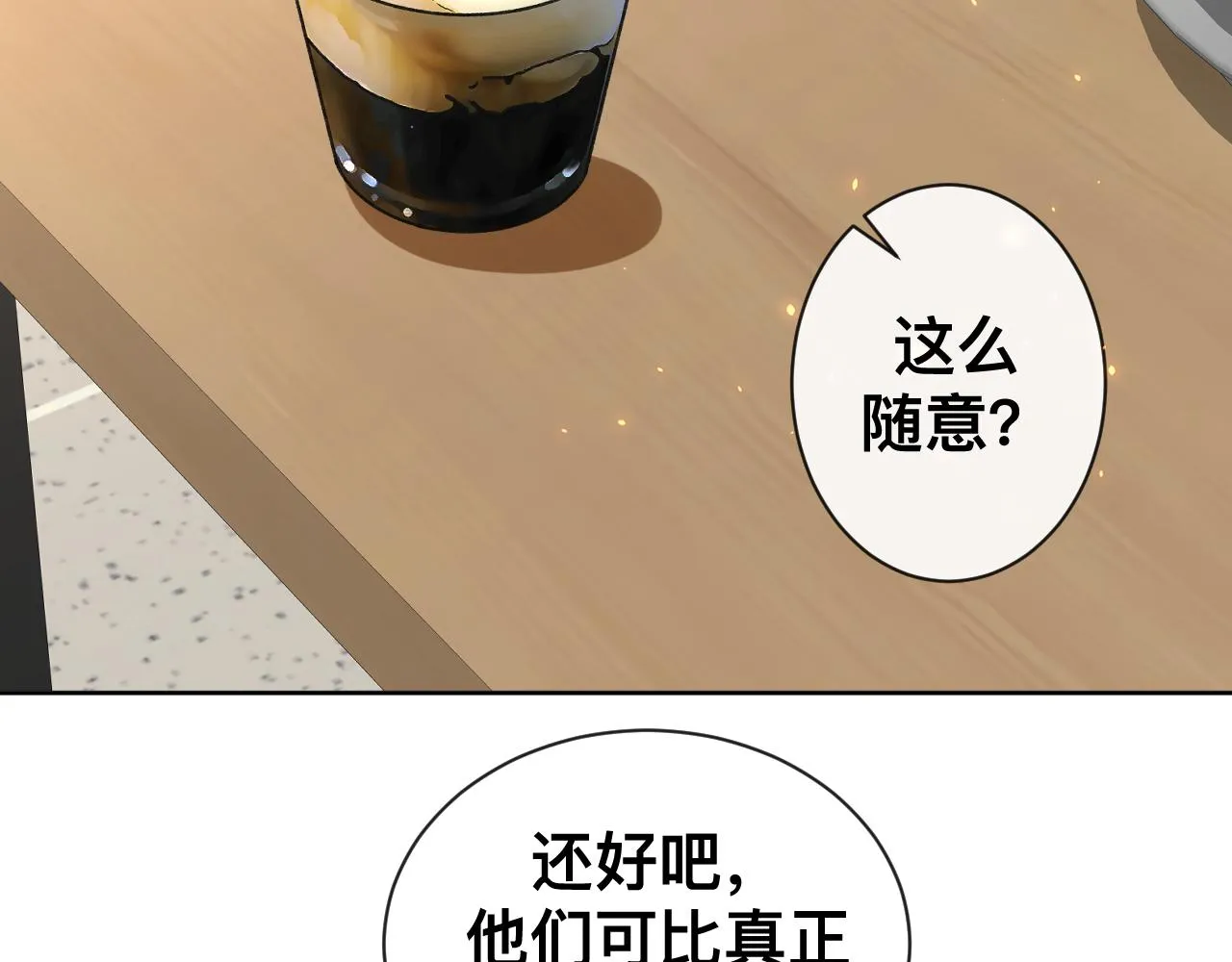 第16话 不太体面的男主 第12页
