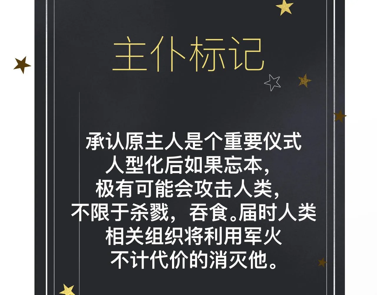 第16话 不太体面的男主 第17页