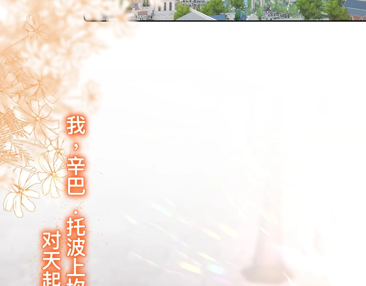 第16话 不太体面的男主 第26页