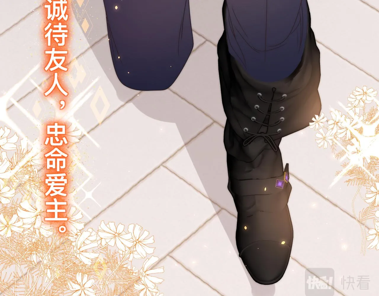 第16话 不太体面的男主 第30页