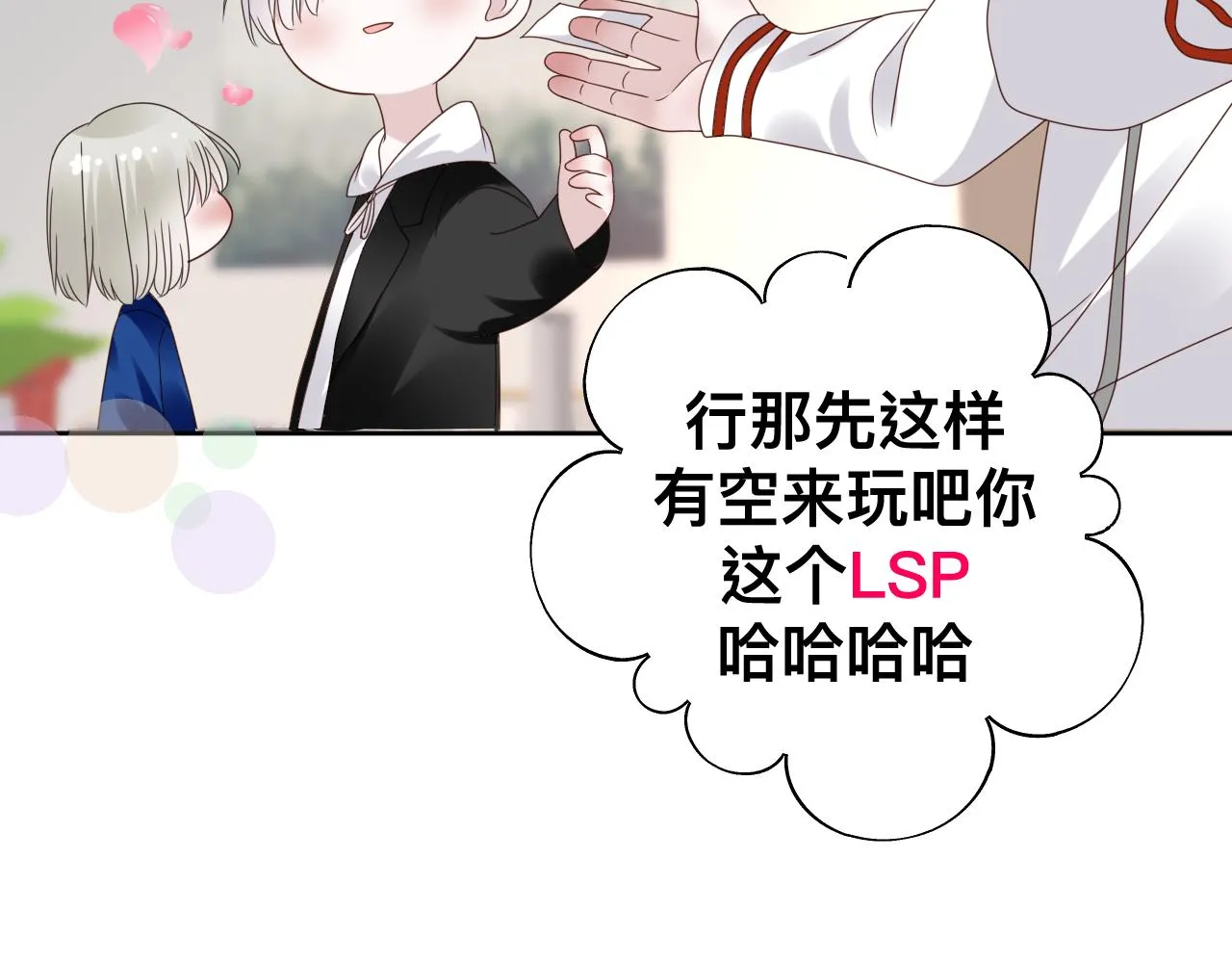 第16话 不太体面的男主 第32页