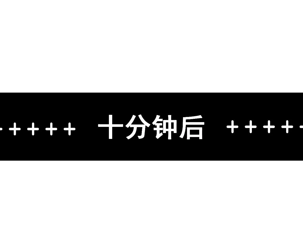 第16话 不太体面的男主 第33页