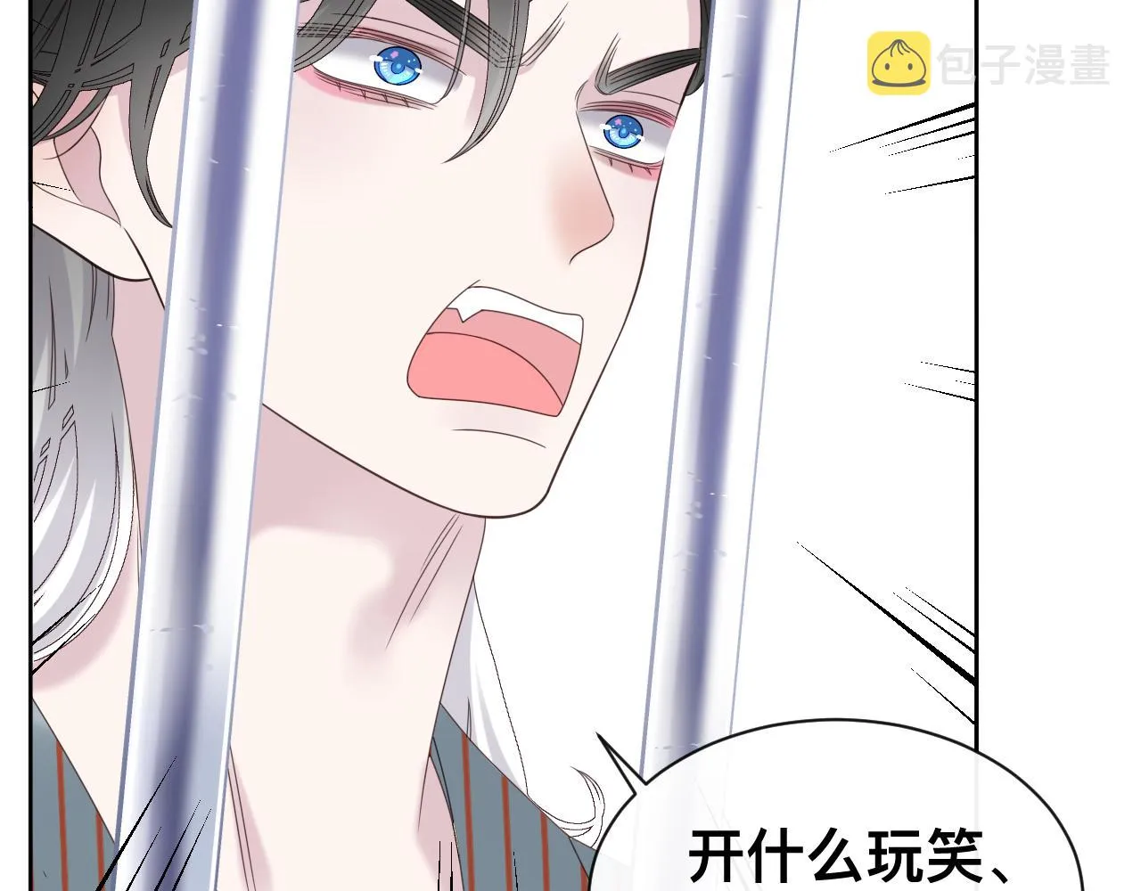 第16话 不太体面的男主 第36页