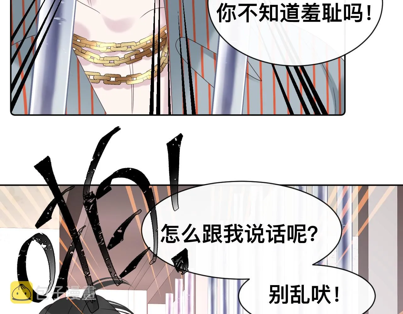 第16话 不太体面的男主 第37页
