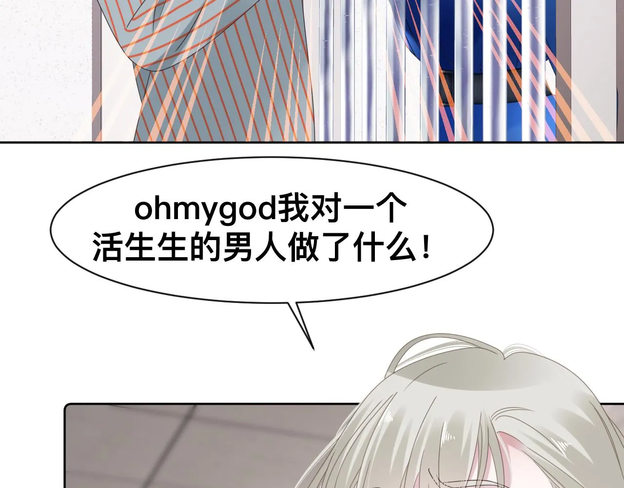 第16话 不太体面的男主 第39页
