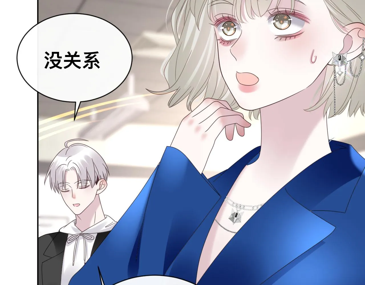第16话 不太体面的男主 第40页