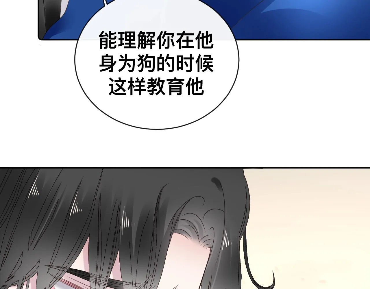 第16话 不太体面的男主 第41页