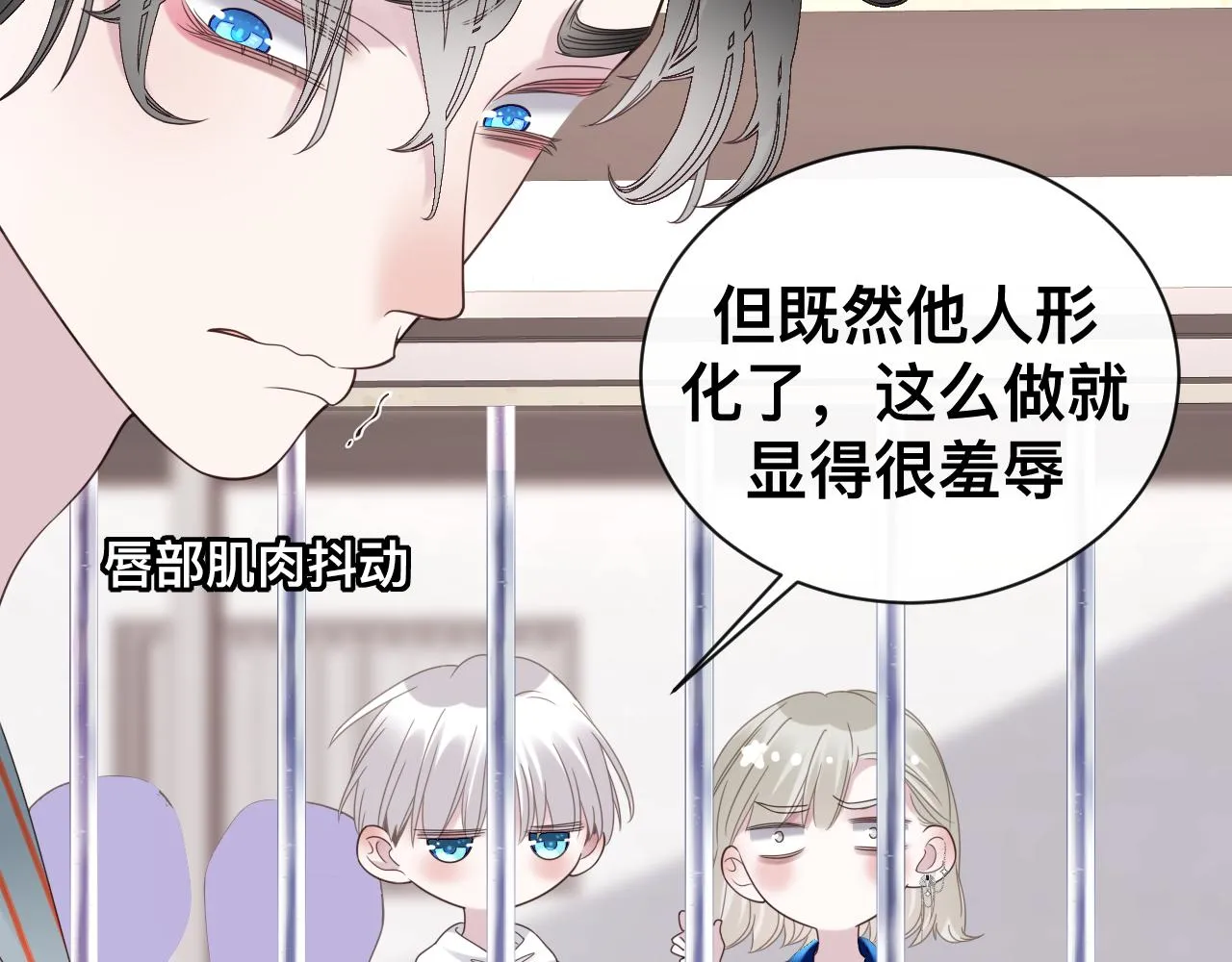 第16话 不太体面的男主 第42页
