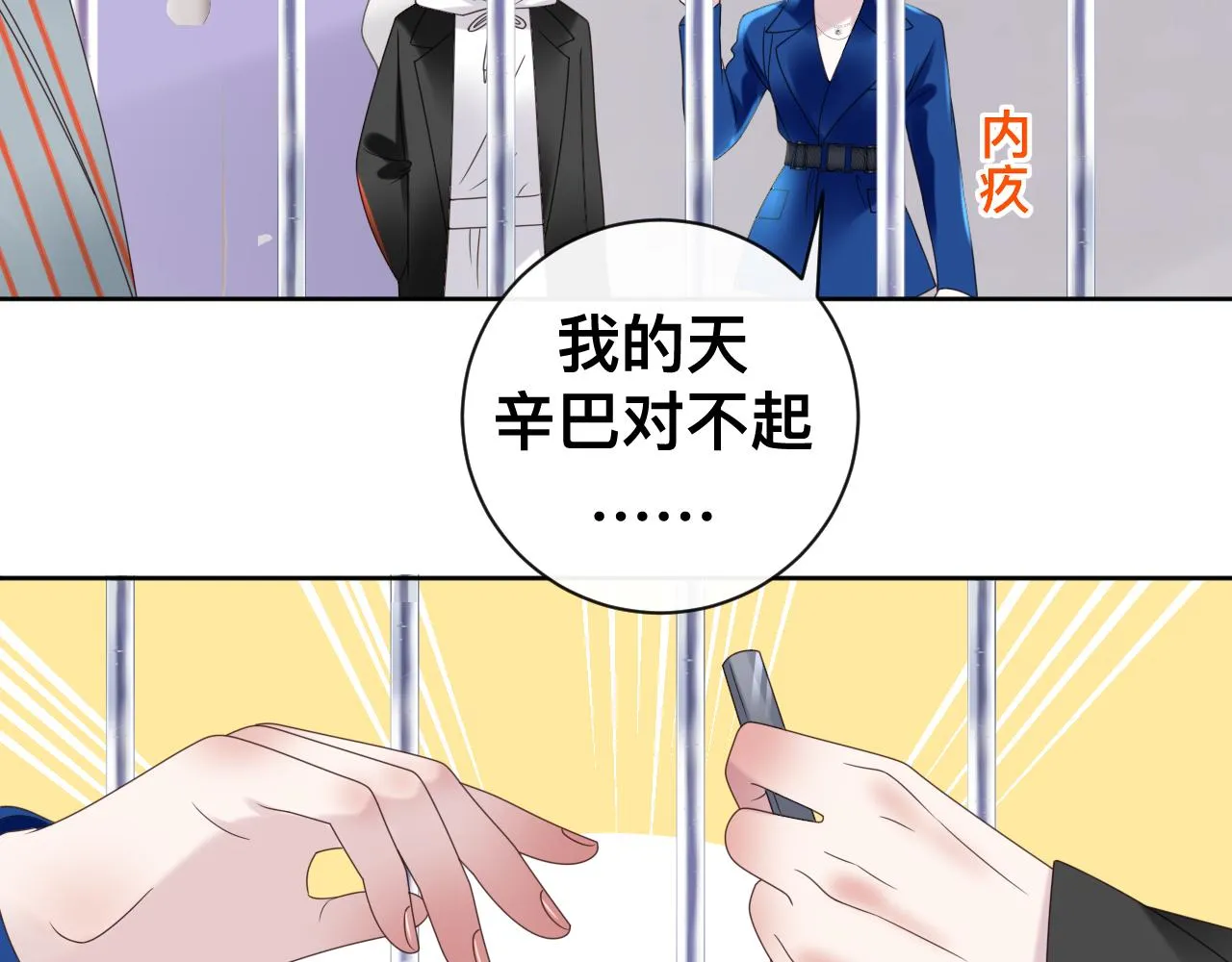 第16话 不太体面的男主 第43页