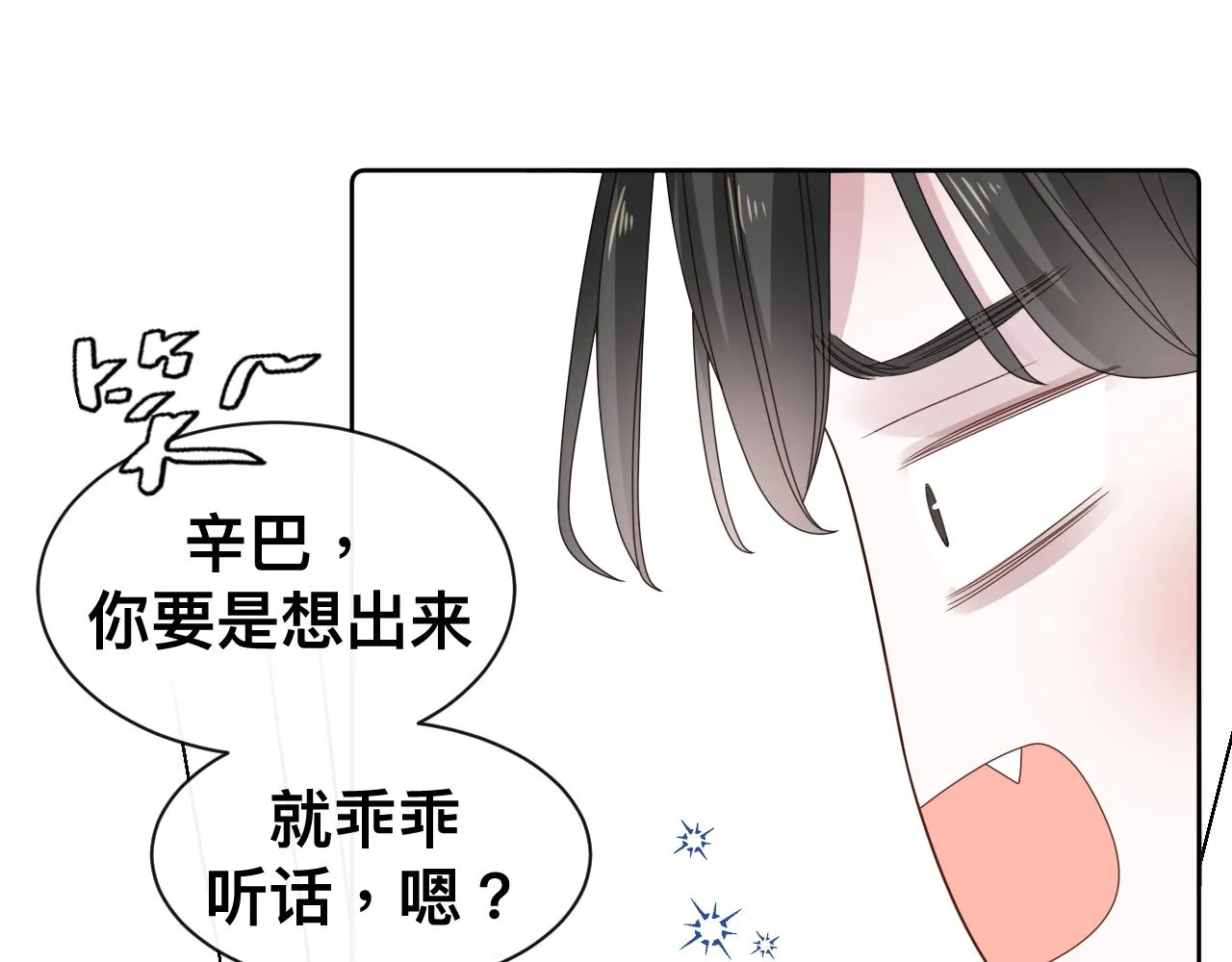 第16话 不太体面的男主 第46页