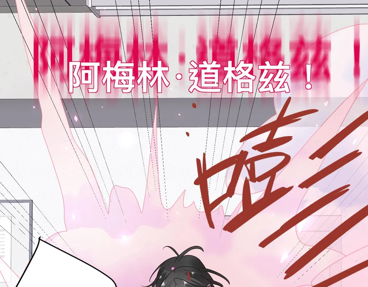 第16话 不太体面的男主 第48页