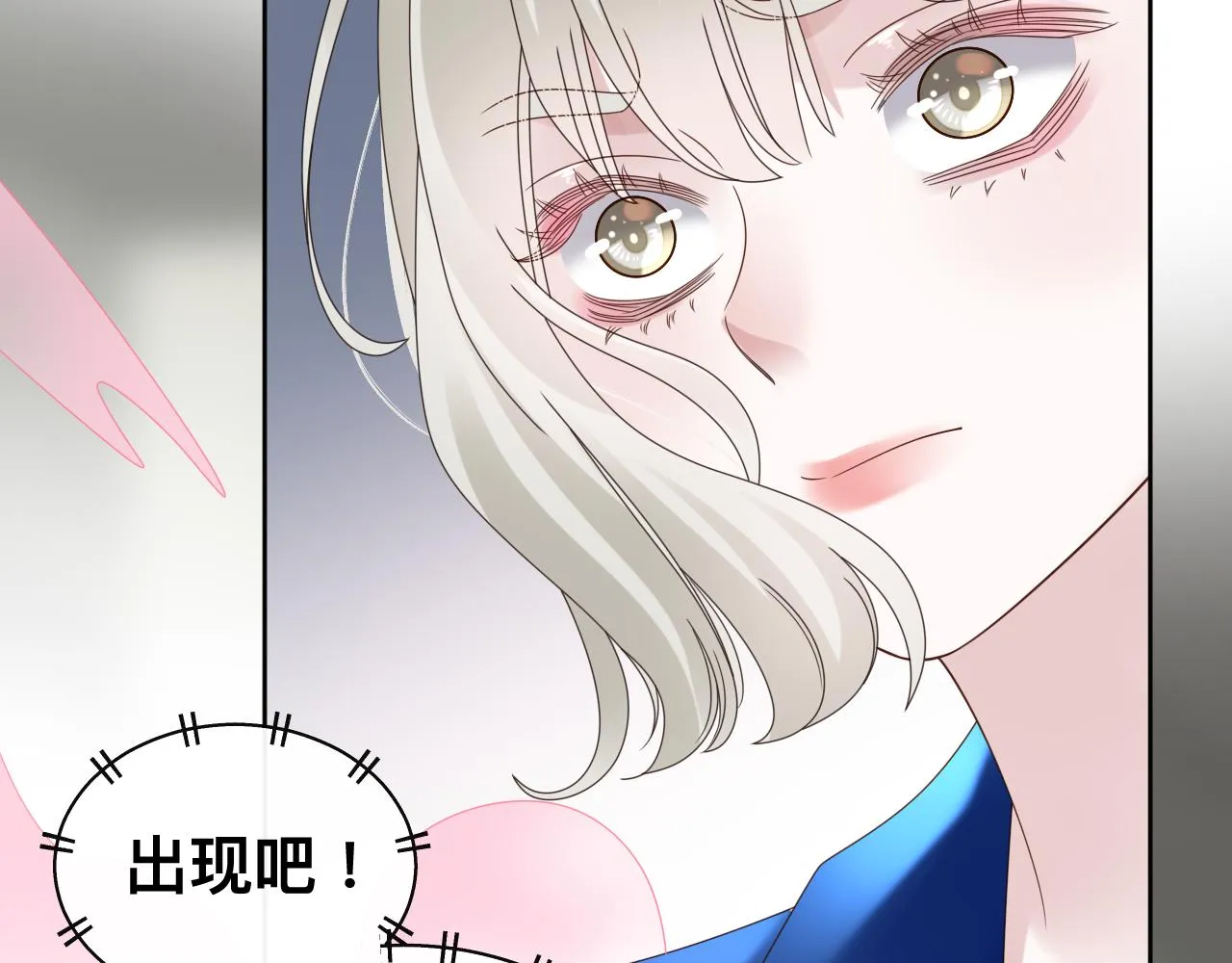 第16话 不太体面的男主 第52页